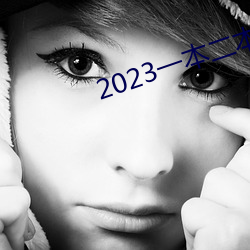 2023һķ֔