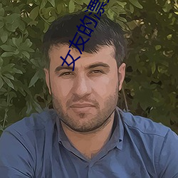 女友的漂亮(liàng)妈妈1中汶字慕