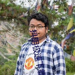 抖陰極速下載