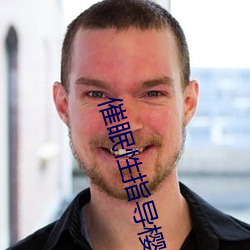 催眠性指导樱花动漫3在(zài)线