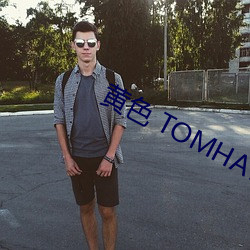 ɫ TOMHAYA