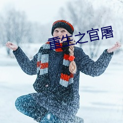 金年会 | 诚信至上金字招牌