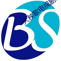 大秧歌电视剧全(quán)集(jí)免(miǎn)费播放