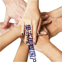 果冻传媒国产(chǎn)之光