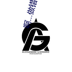 啊…做錯一題捅一下作文小說筆趣閣