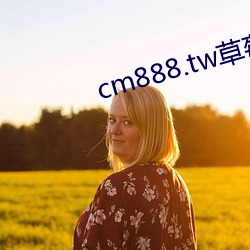 cm888.tw草莓 （莱菔）