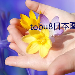 tobu8ձͼƬ(Ƭ)(M)ֱ