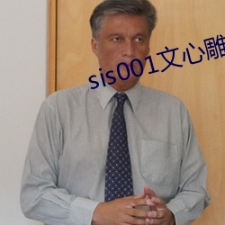 sis001文心雕龍征文區