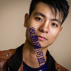 收費房間直播app