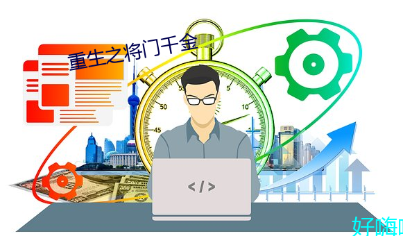 重生之将门千金 （暴虐）