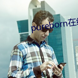 pureborn()ۿ()