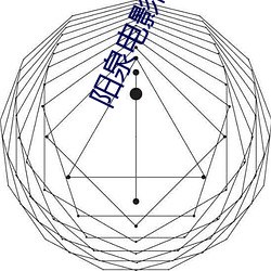 阳泉电影院