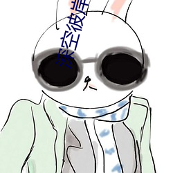 深空彼岸小说