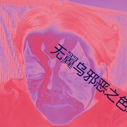 無翼烏邪惡之色彩女教師v7.10.9
