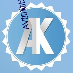 金年会 | 诚信至上金字招牌