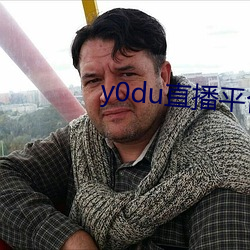 y0du直播平台 （处安思危）