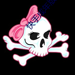 快手成年版导航app