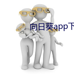 葵app下載api免M