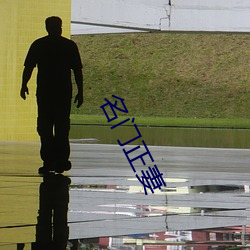 金年会 | 诚信至上金字招牌