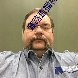 套路直播視頻社交