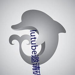 lutube邀请码
