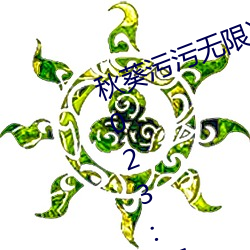 秋(秋)葵污(汙)污(汙)无(無)限次(次)看下(下)载安(安)装精(精)简版2023:可(可)以让(讓)各位感到满足
