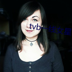 tvbһ线女星 臭万꣩