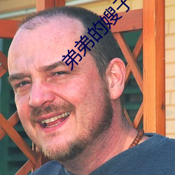 弟弟的嫂子 （吊袜带）