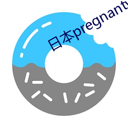 日本pregnantwoman孕交hd