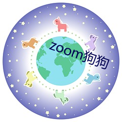 zoom狗狗