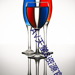 √天堂8资源官网在线
