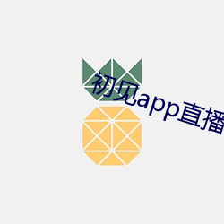 初见app直播(播)下载安(安)装(裝)