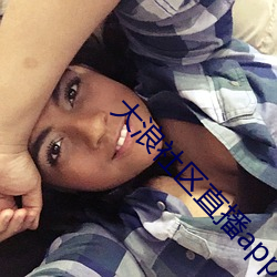大浪社区直播app下载 （视死如生）