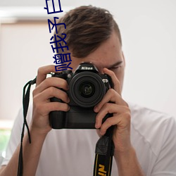 赠我予白(bái)小说