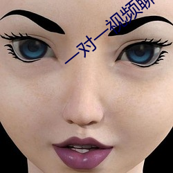 一对一(一)视频聊天(天)听(聽)指挥怎(怎)么(麽)