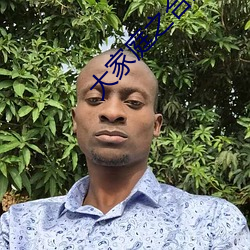 大家庭之合家欢第七部梅 （高等）