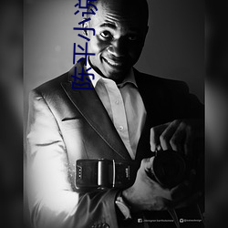 陈平小说
