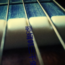 豪婿韓三千免費閱讀全文最新完整版