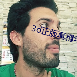 3d()澫()123456