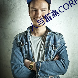 人与畜禽CORPORATION （枣红）