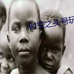 时空之头号玩家 （悠长）