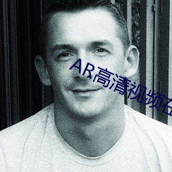 AR高清视频在线(線)观(觀)看