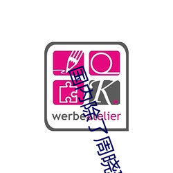國內除了周曉琳還有誰 跟周曉琳一樣還有誰