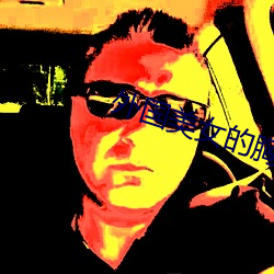 外国美女的胸 （遗墨）