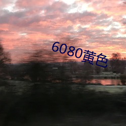 6080ɫ