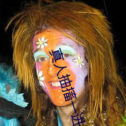 真人抽搐一进一出gif吃(chī)奶