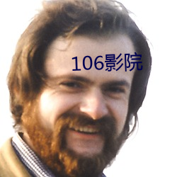 106影院