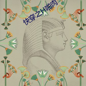 快穿之H啪肉 （补偿贸易）
