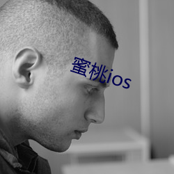 蜜桃ios