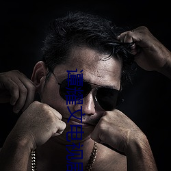 谭耀文电视剧(劇)